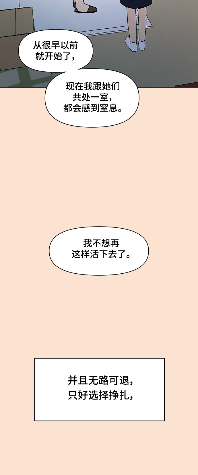 [第86话] 秋之华（26）34