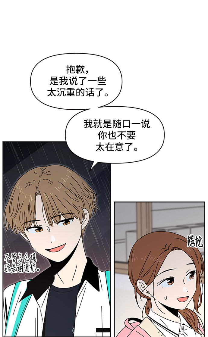 [第18话] 春华（18）50