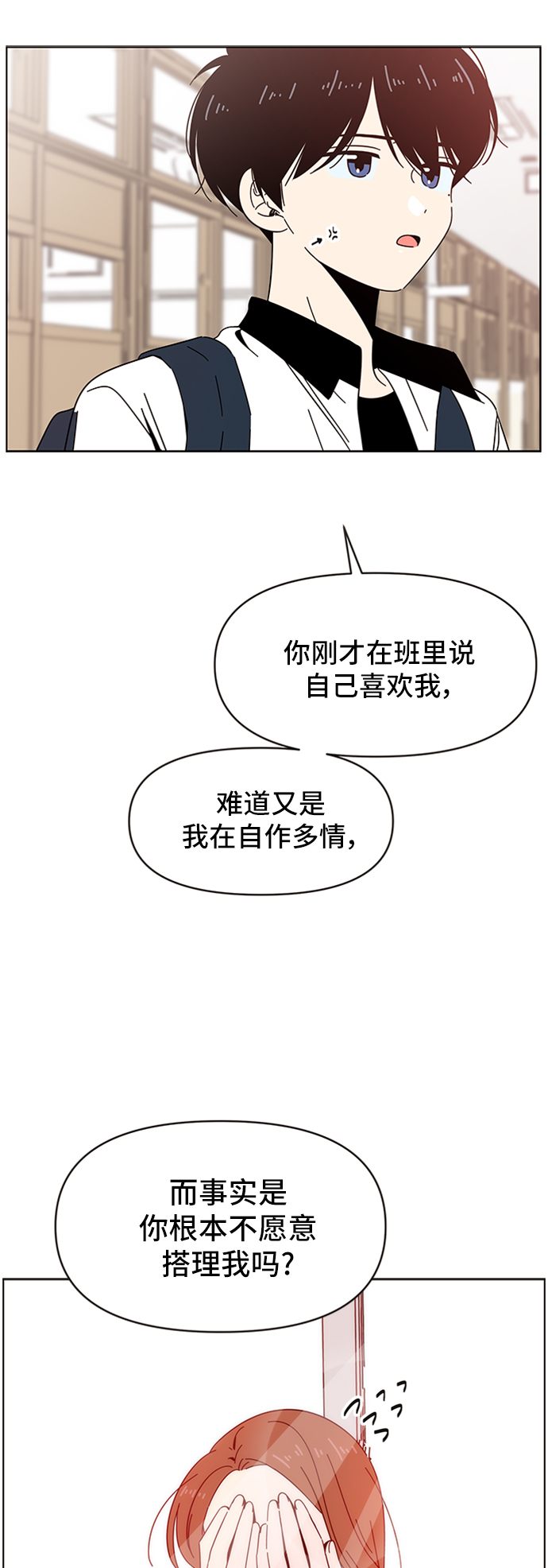 [第27话] 春华（27）43