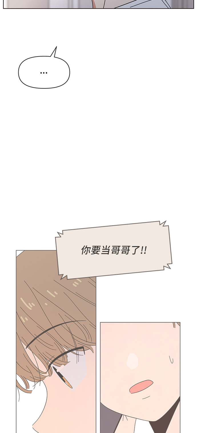 [第48话] 夏之花（18）21