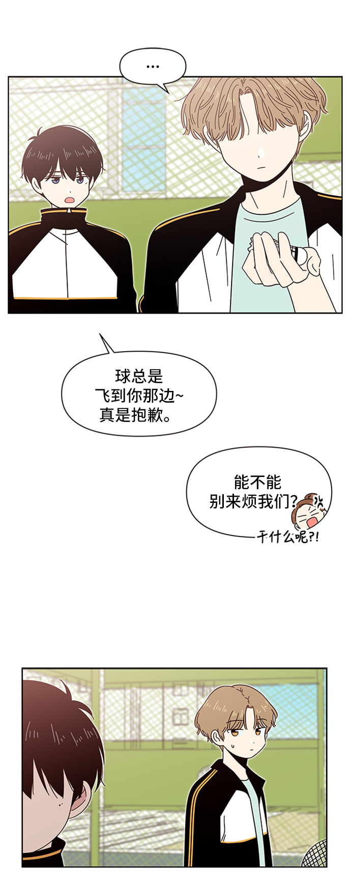 [第12话] 春华（12）11