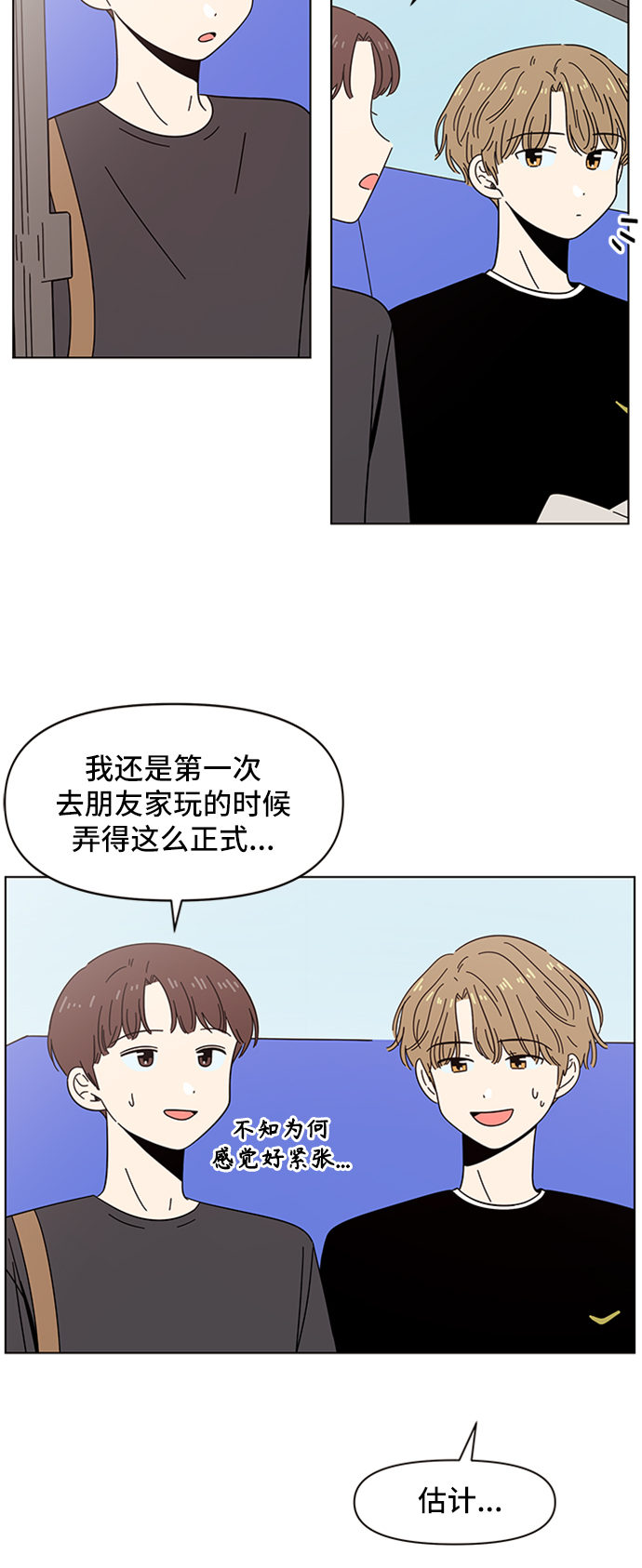 [第38话] 夏之花（8）12