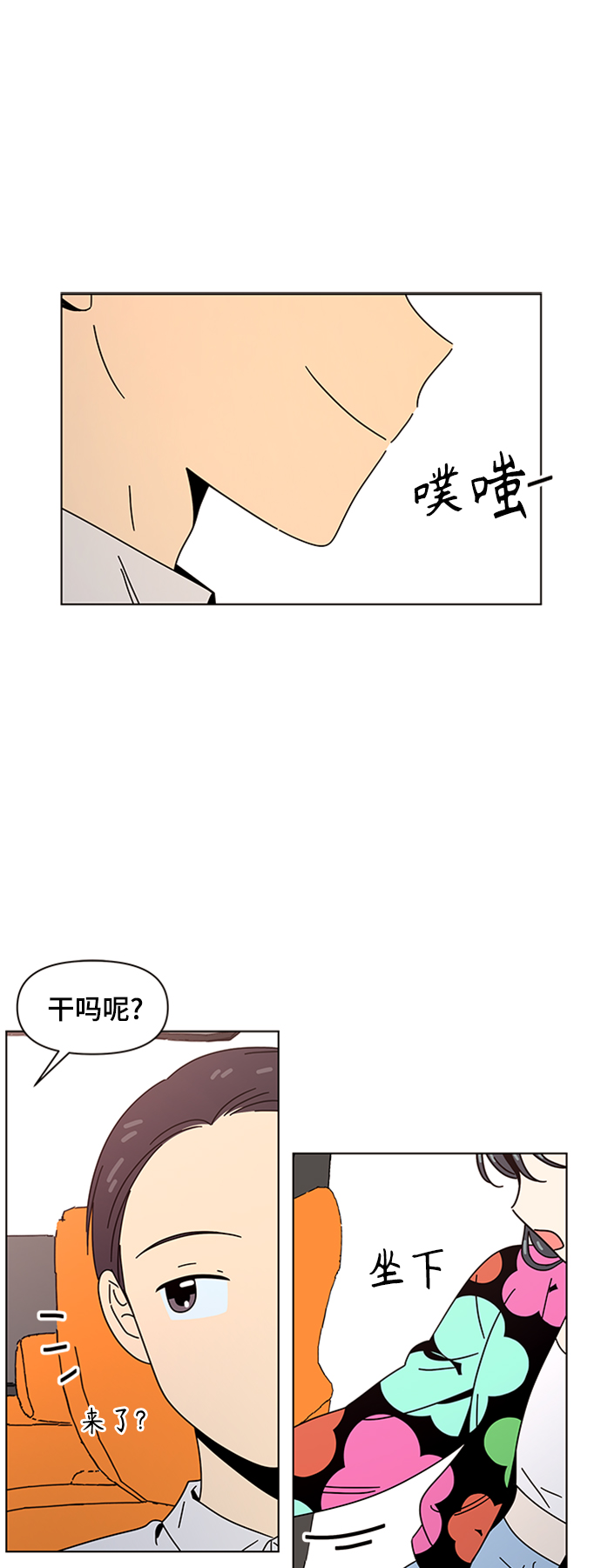[第76话] 秋之华（16）32