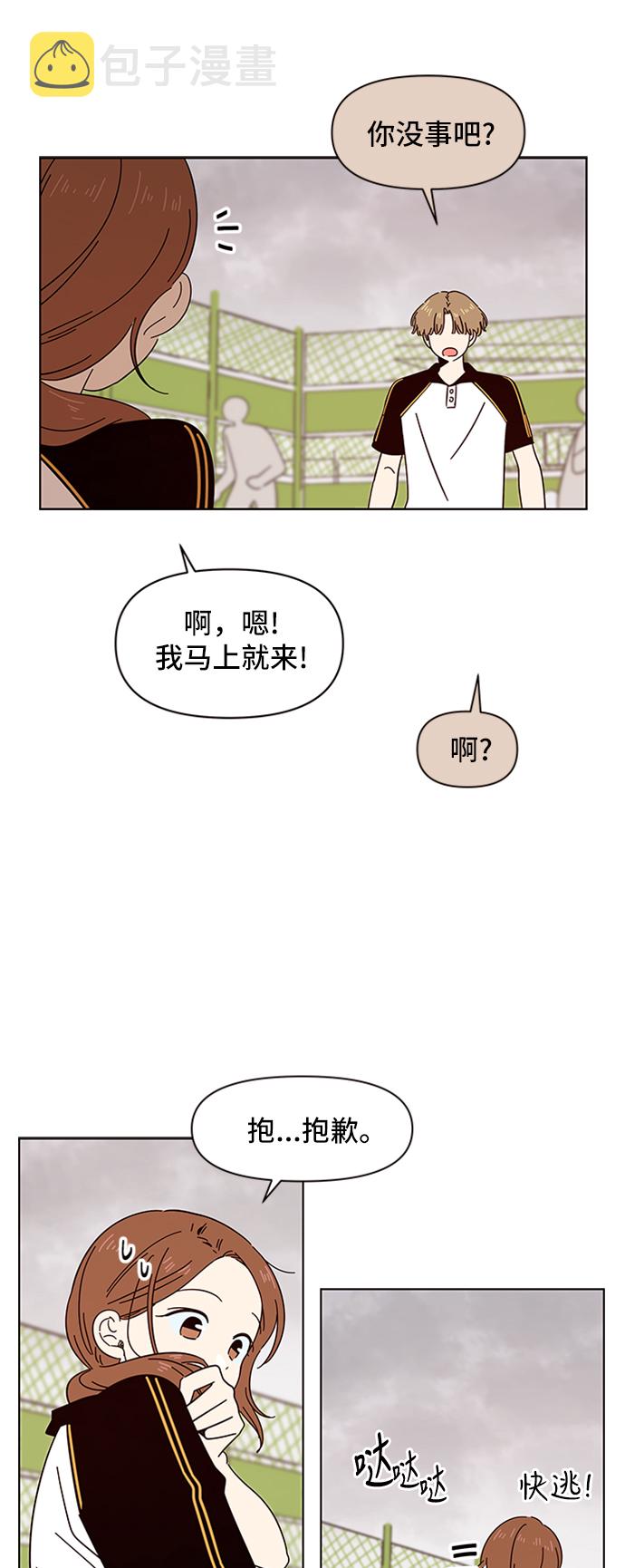 [第17话] 春华（17）32