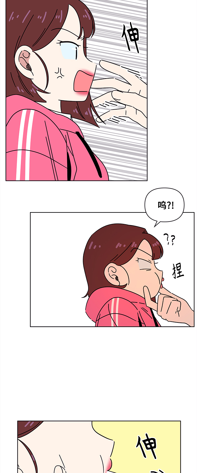 [第97话] 冬之霜（2）8