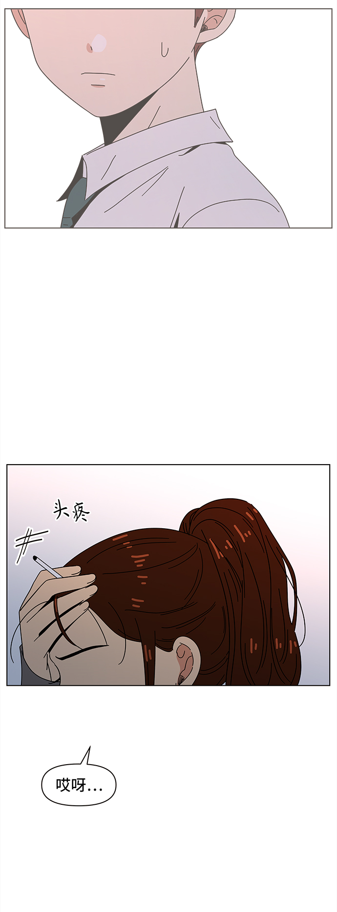 [第63话] 秋之华（3）34