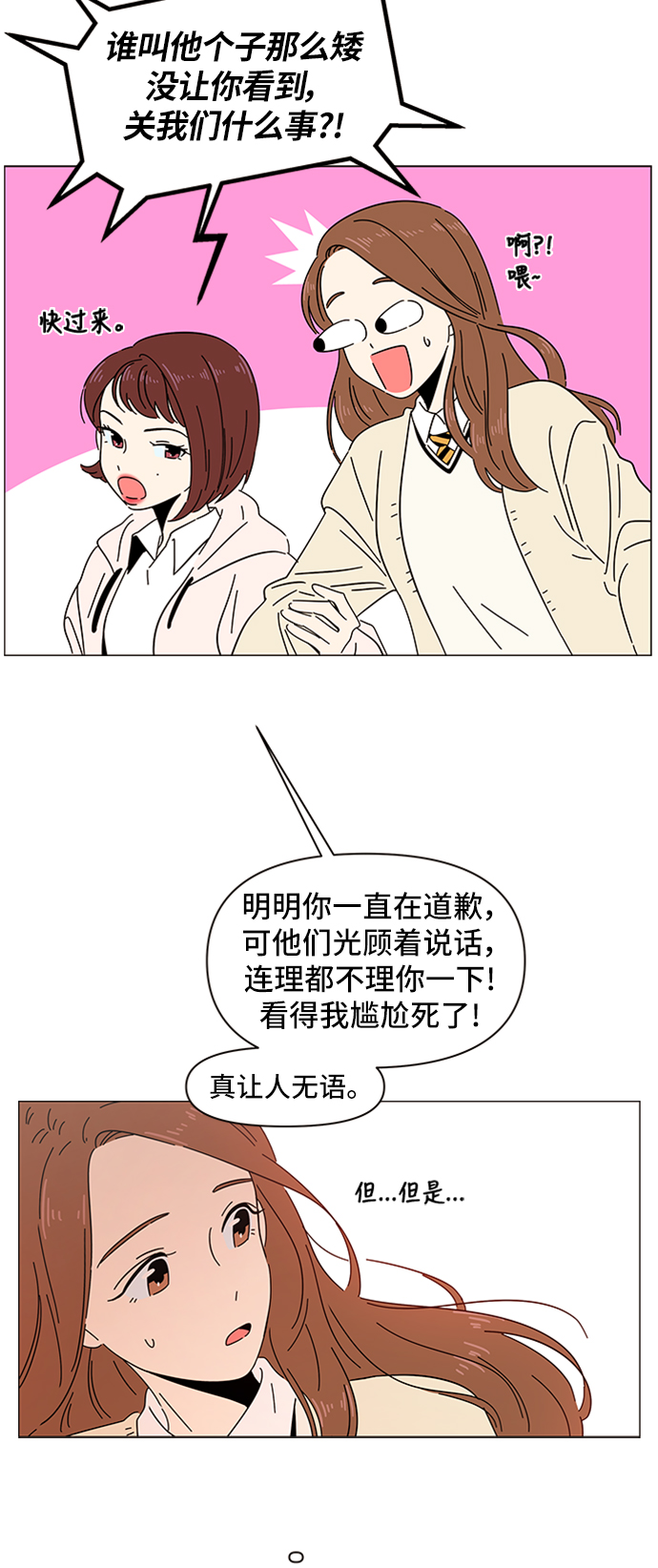 [第1话] 春华（1）58