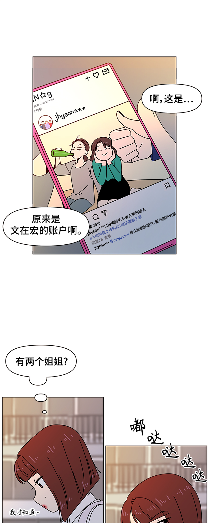 [第69话] 秋之华（9）32
