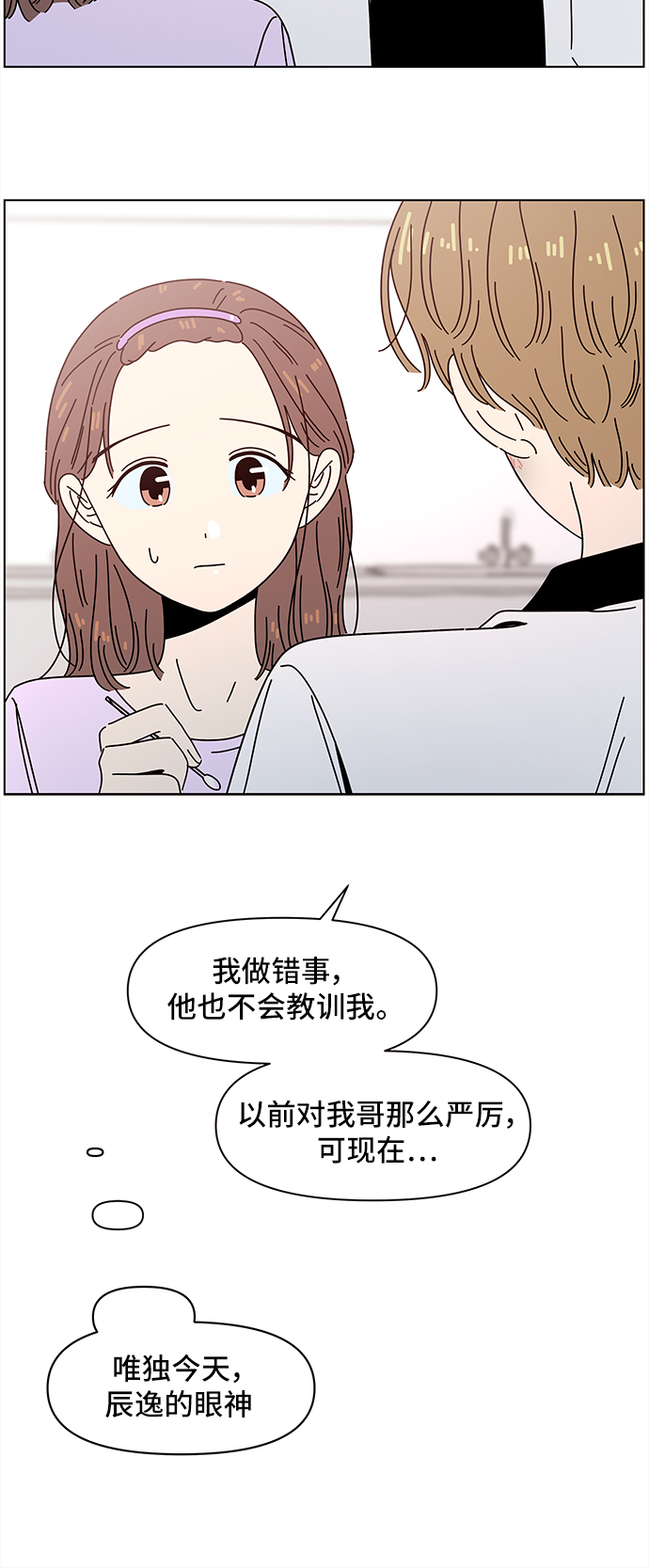 [第54话] 夏之花（24）6
