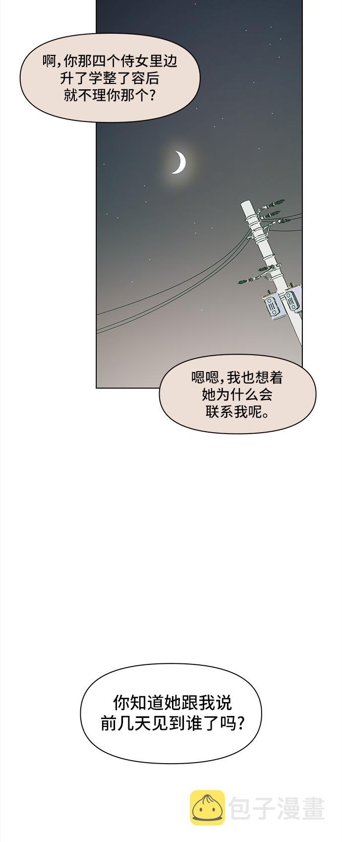 [第64话] 秋之华（4）25