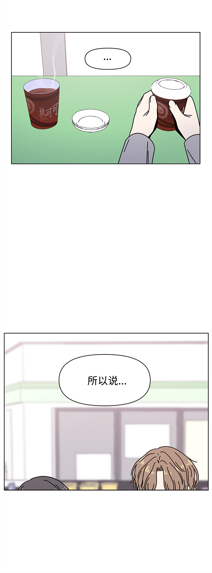 [第103话] 冬之霜（8）8
