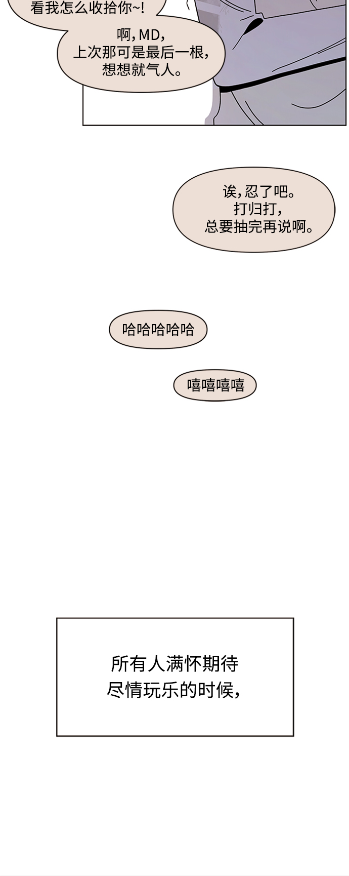 [第78话] 秋之华（18）47