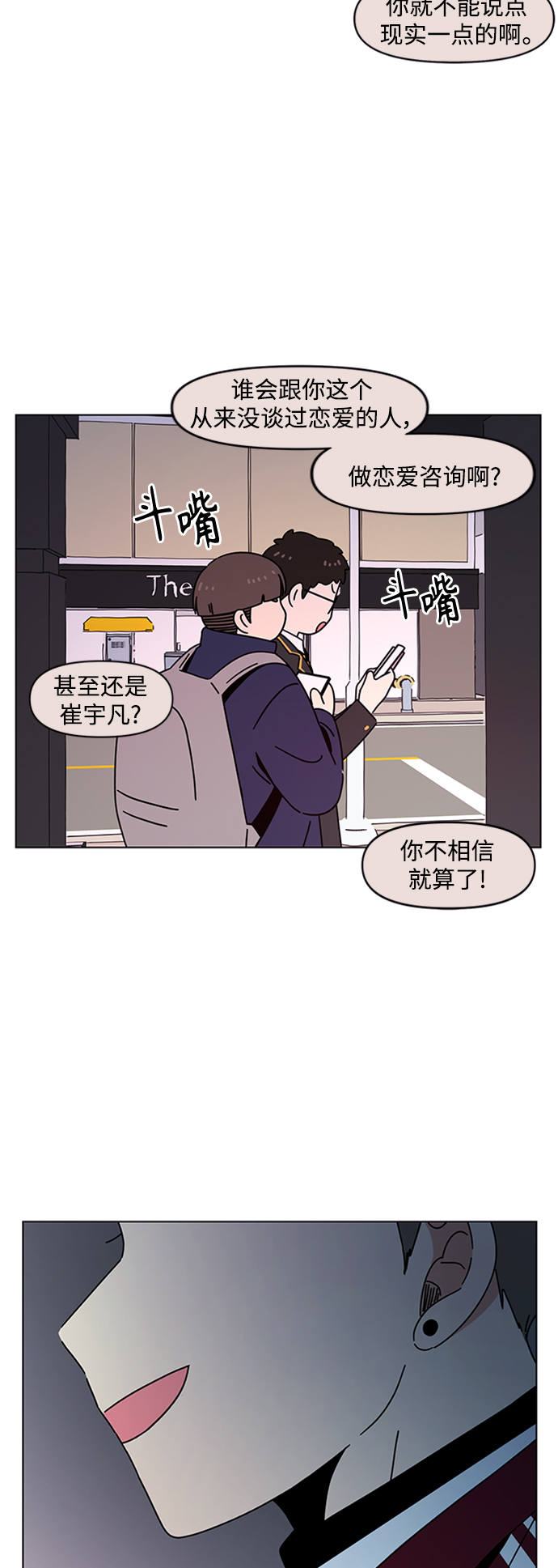 [第109话] 冬之霜（14）39