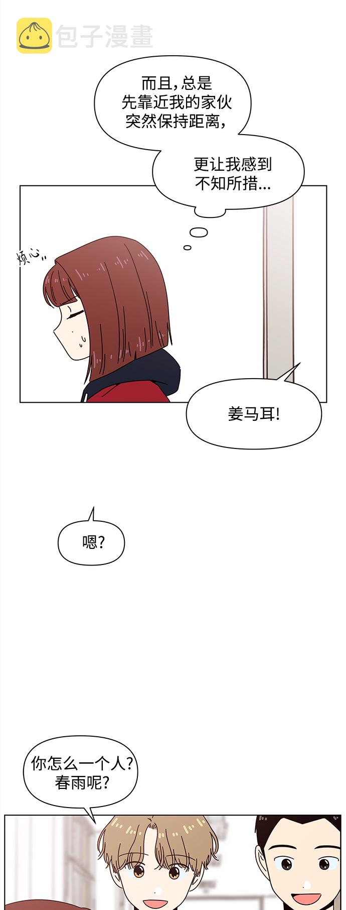 [第87话] 秋之华（27）35