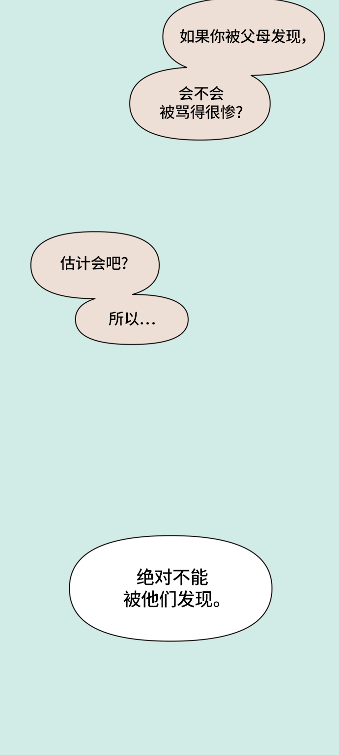 [第36话] 夏之花（6）59
