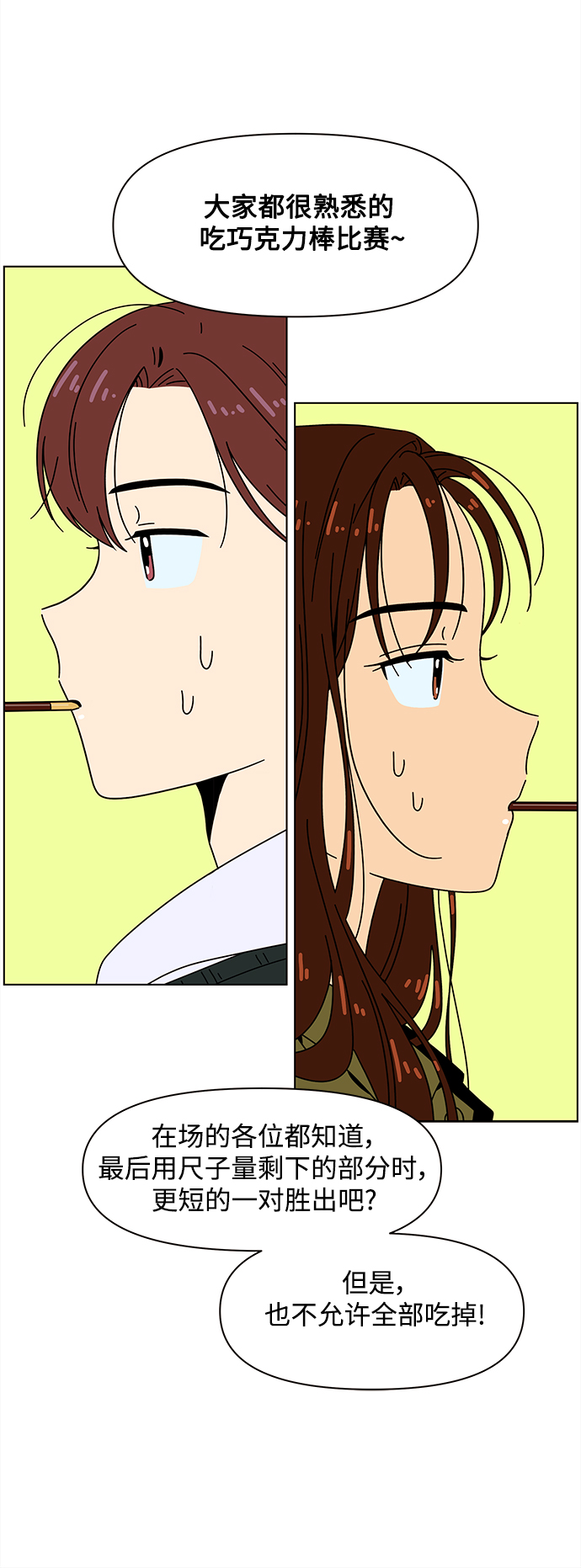 [第79话] 秋之华（19）37