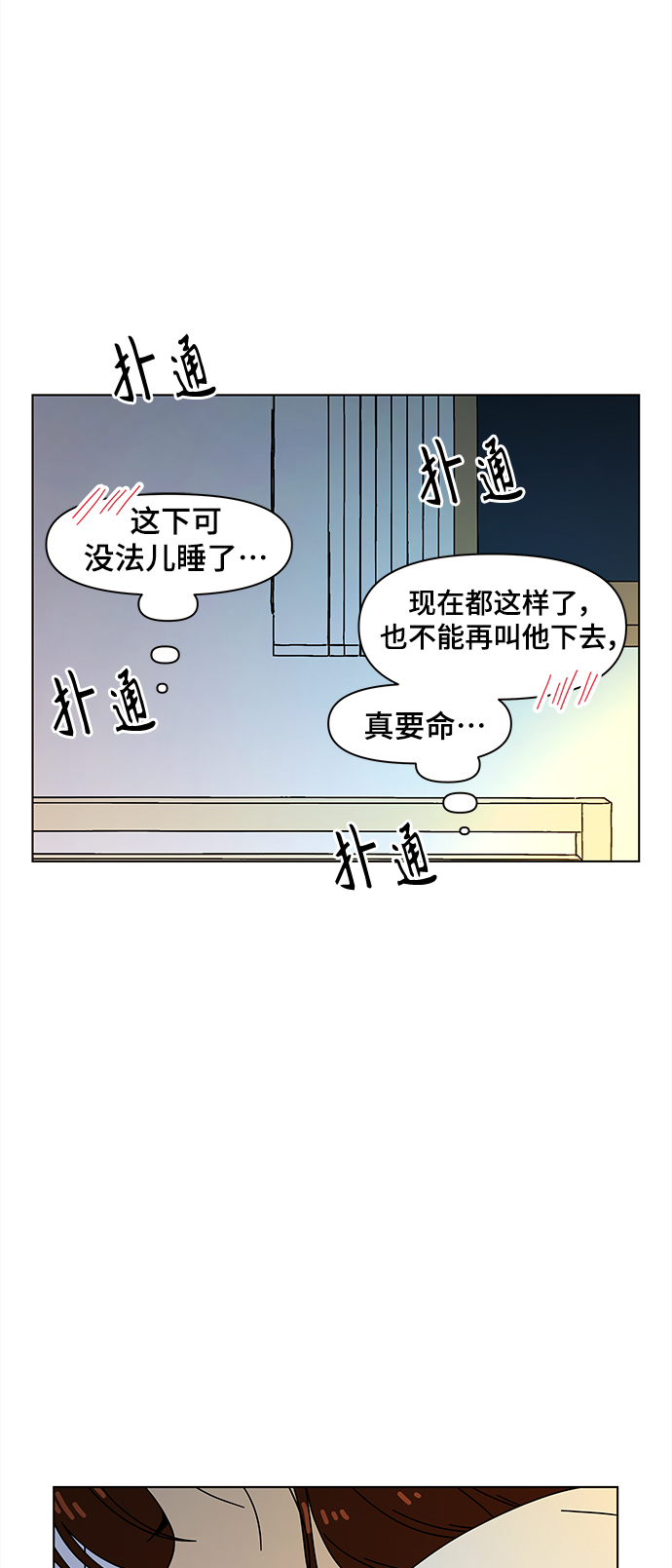[第86话] 秋之华（26）13