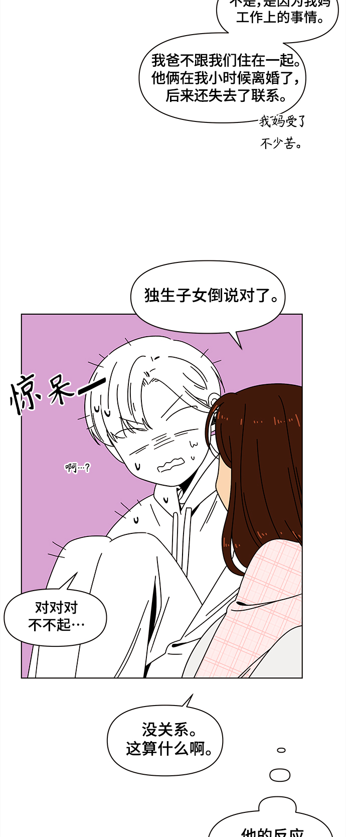 [第85话] 秋之华（25）11