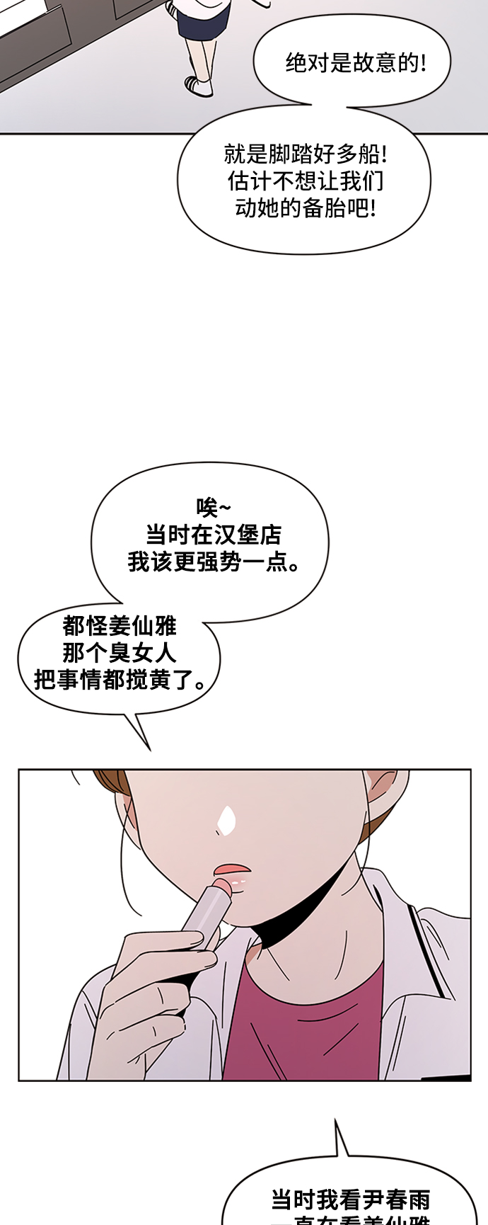 [第23话] 春华（23）54