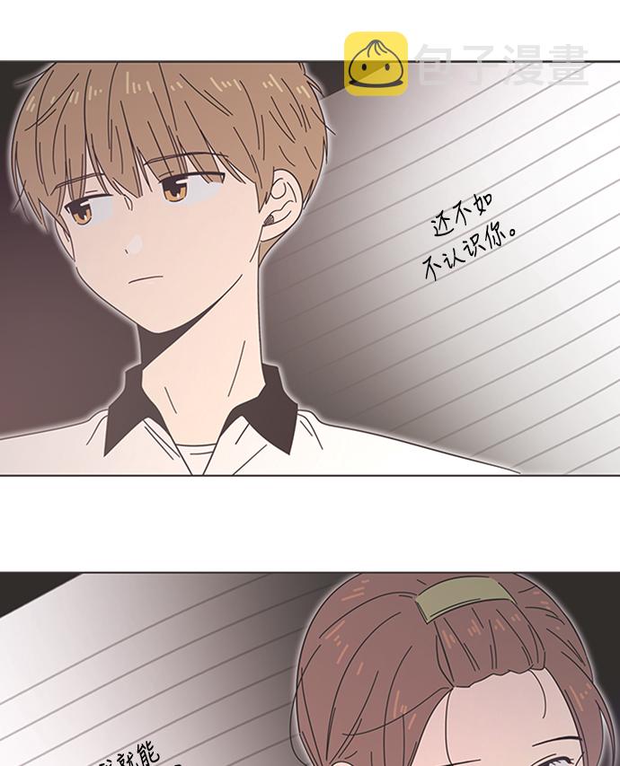 [第33话] 夏之花（3）82
