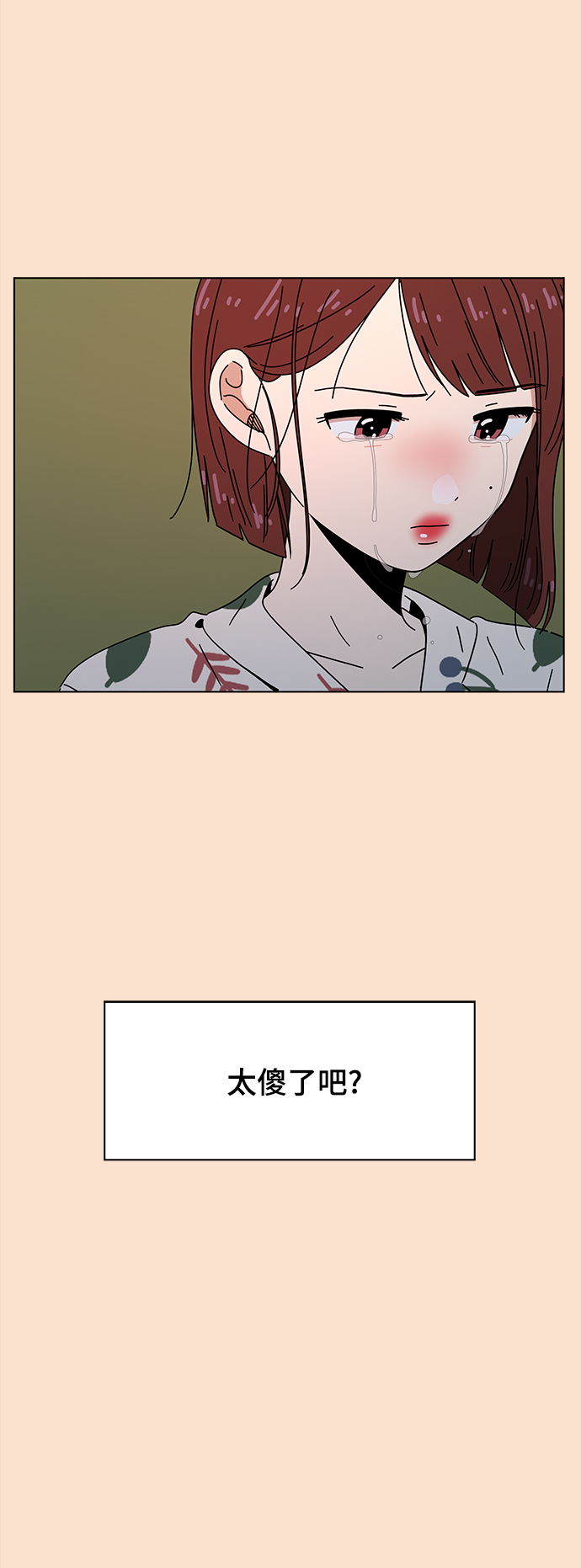 [第88话] 秋之华（28）21