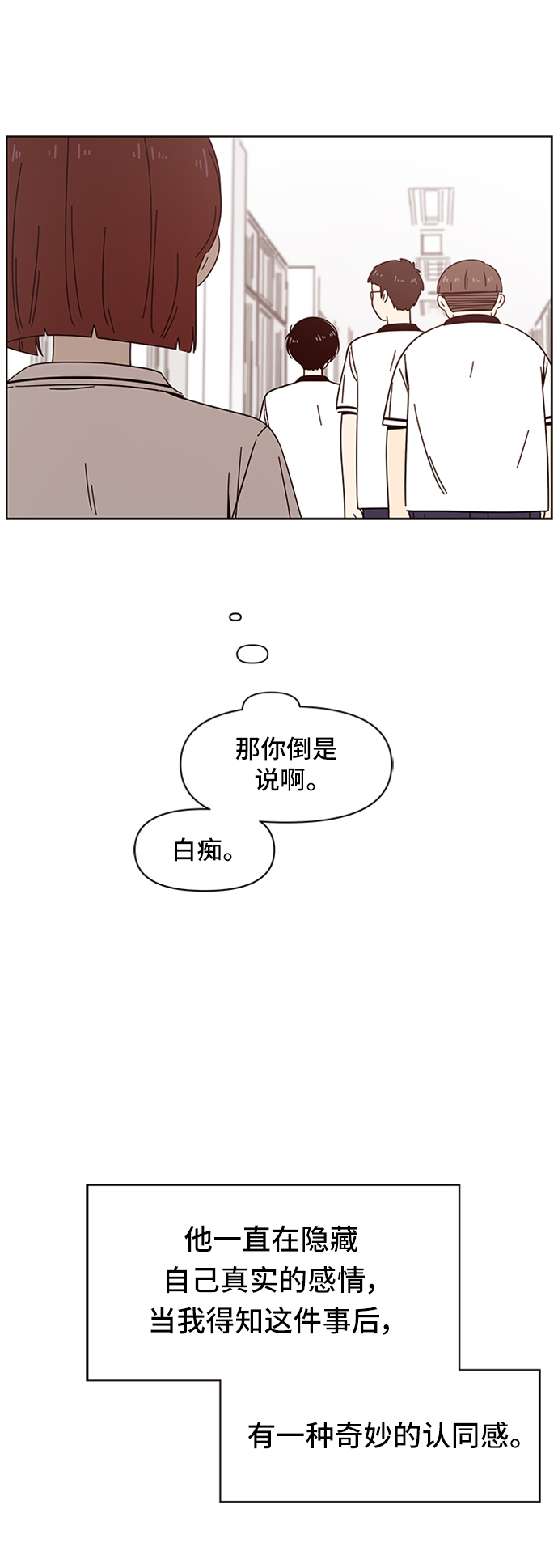 [第23话] 春华（23）50