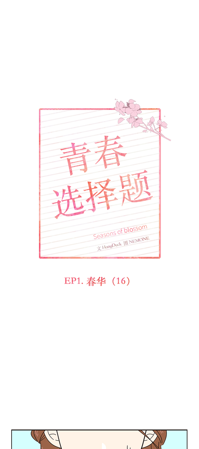 [第16话] 春华（16）14