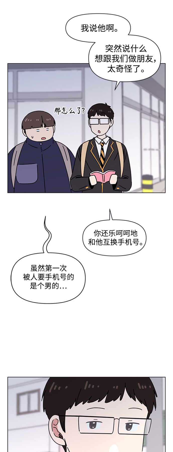 [第110话] 冬之霜（15）38