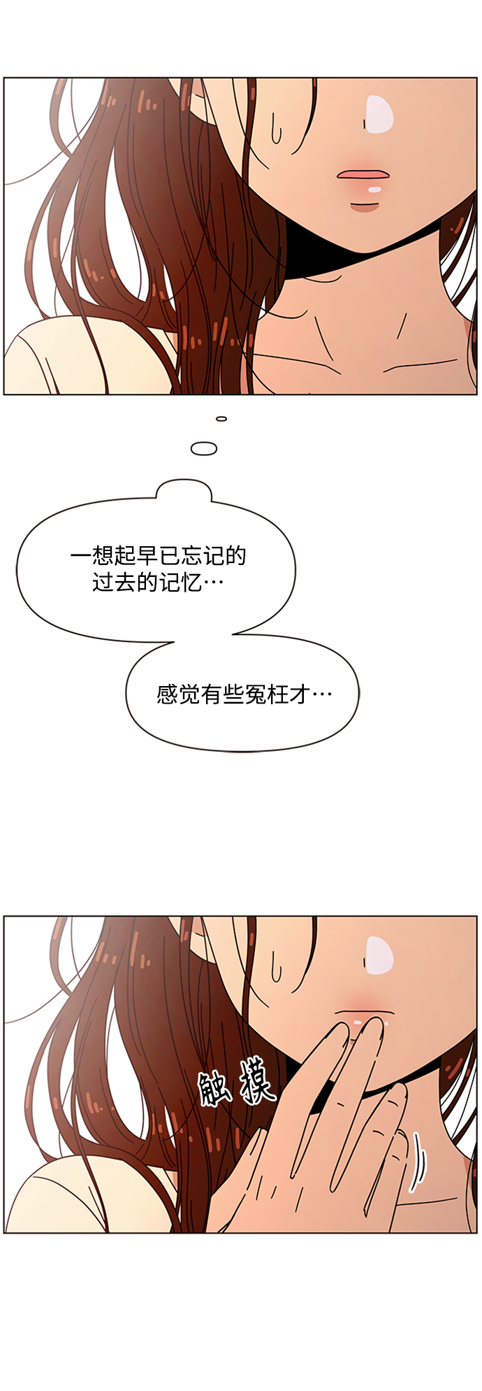 [第78话] 秋之华（18）31