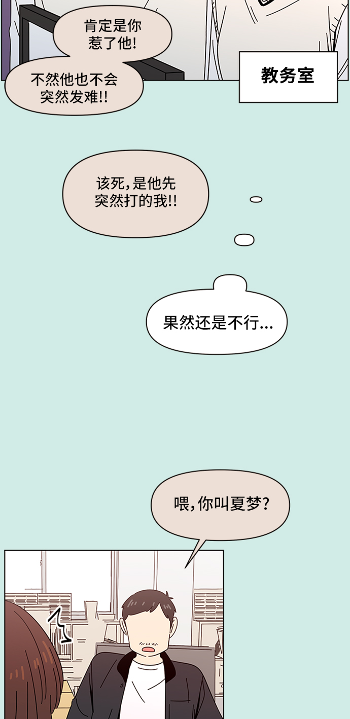 [第47话] 夏之花（17）13