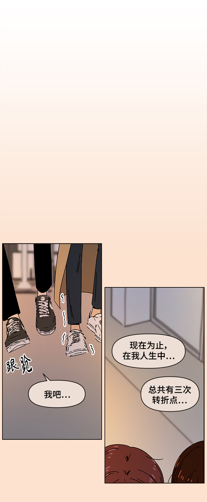 [第74话] 秋之华（14）42