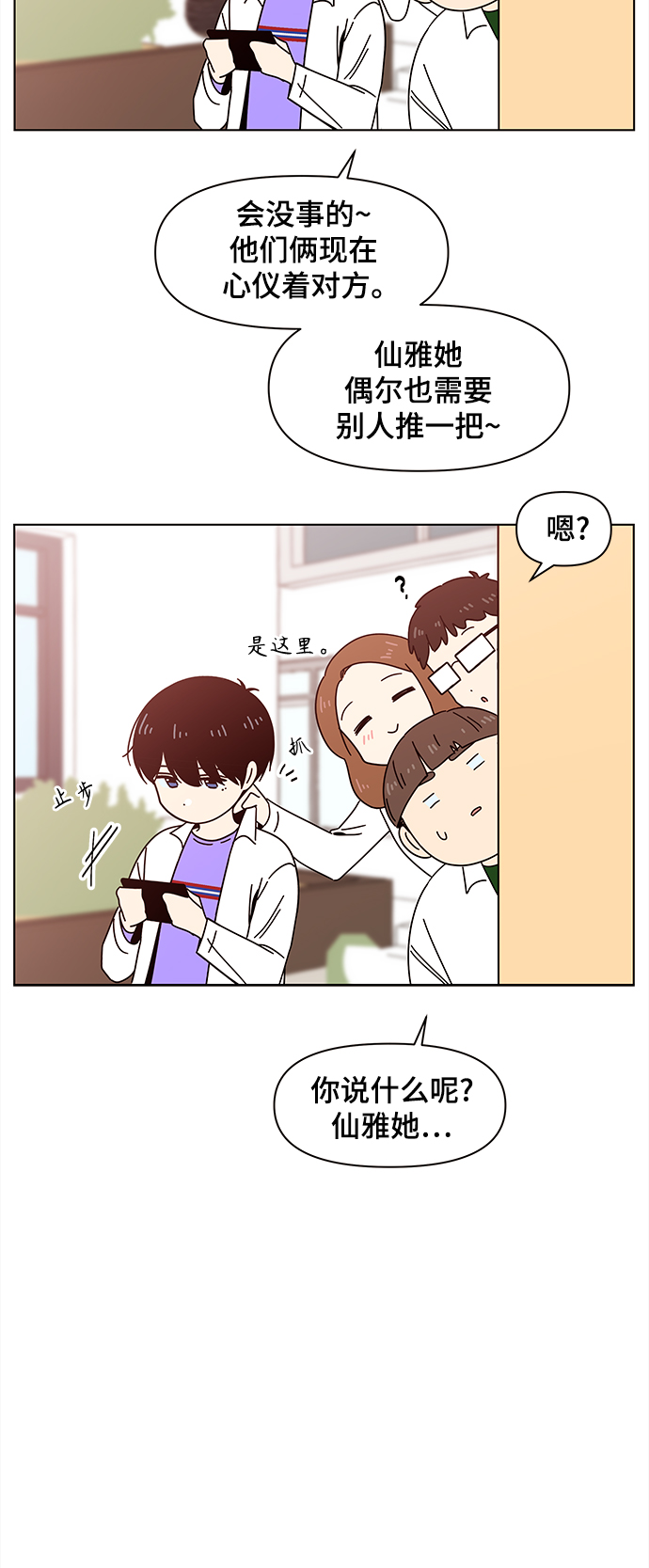 [第66话] 秋之华（6）40