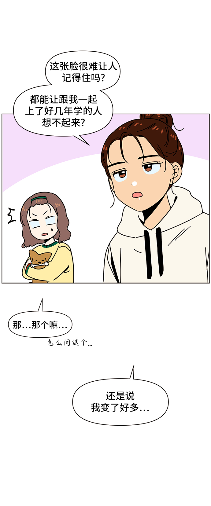 [第64话] 秋之华（4）31
