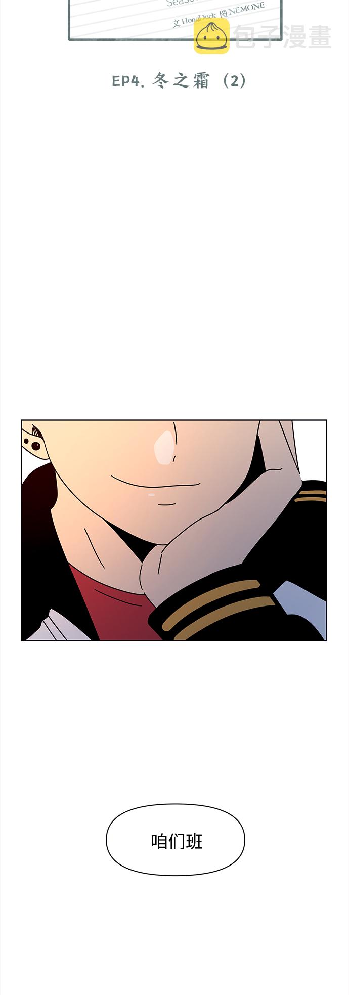[第97话] 冬之霜（2）20