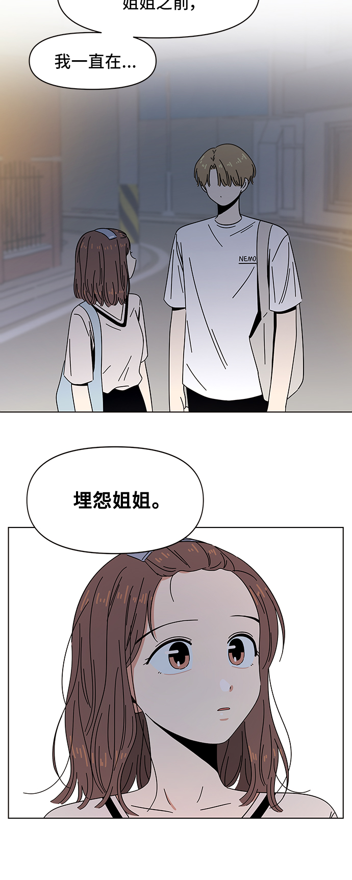 [第50话] 夏之花（20）43