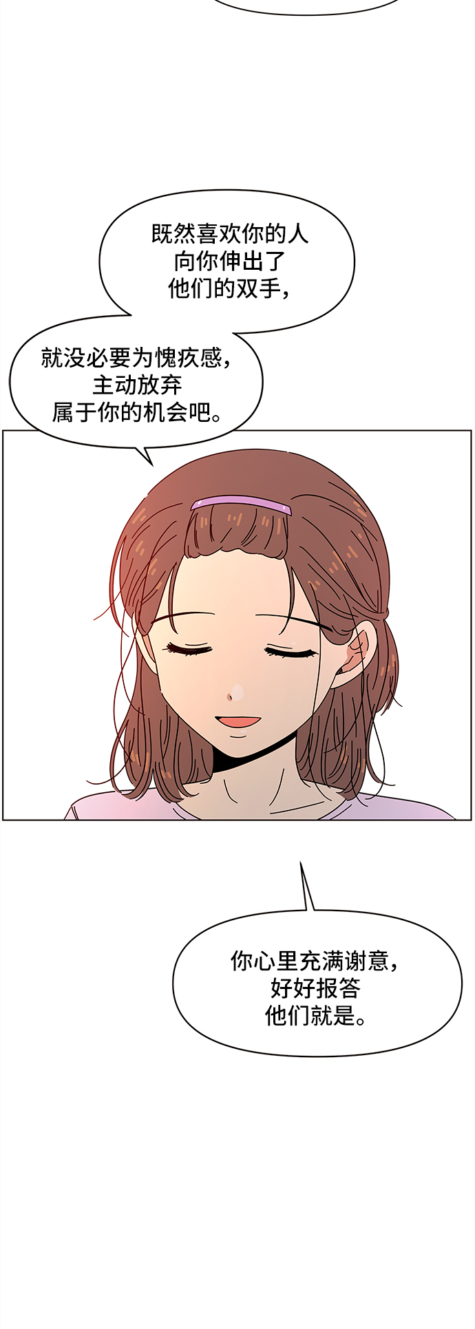 [第57话] 夏之花（27）10