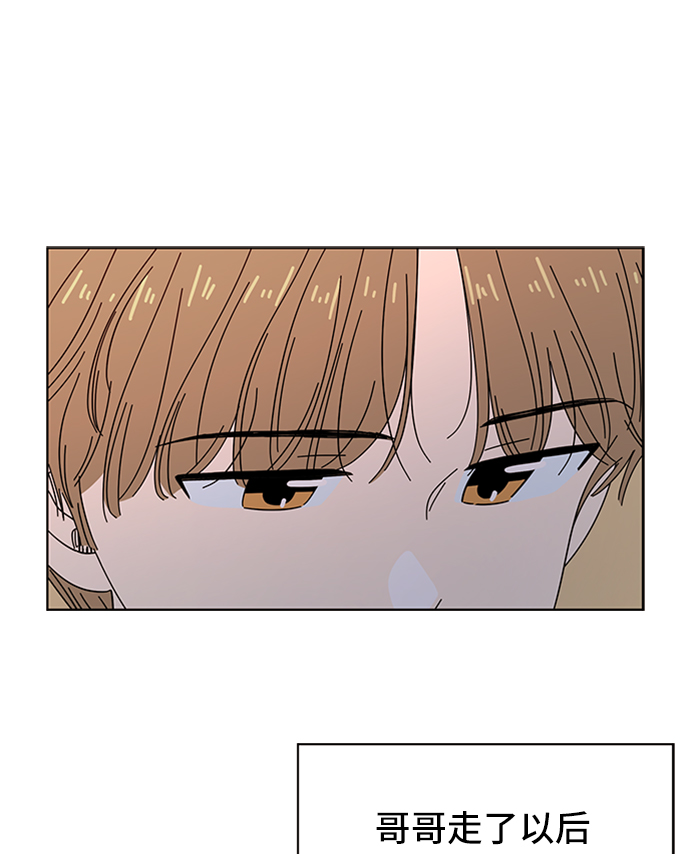 [第33话] 夏之花（3）77