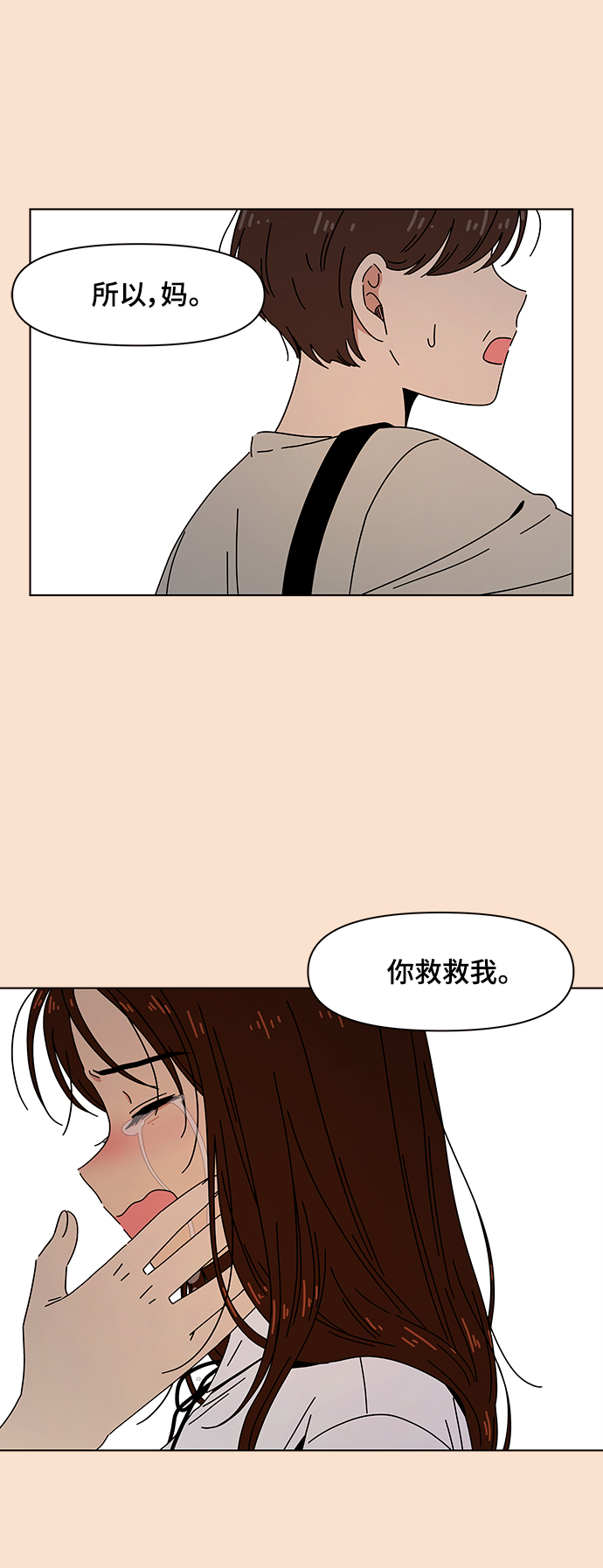 [第86话] 秋之华（26）35