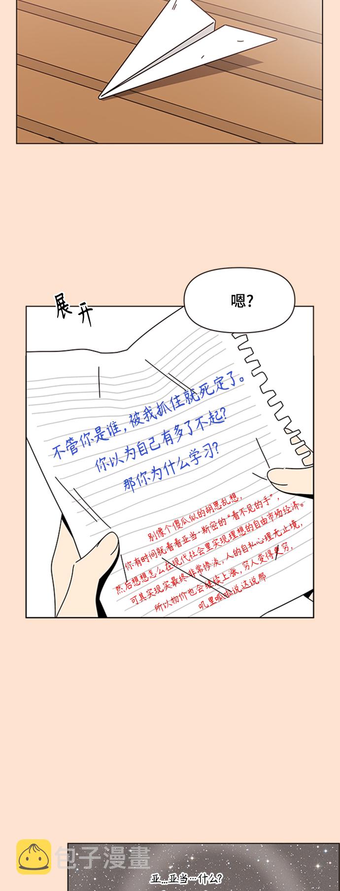 [第77话] 秋之华（17）18