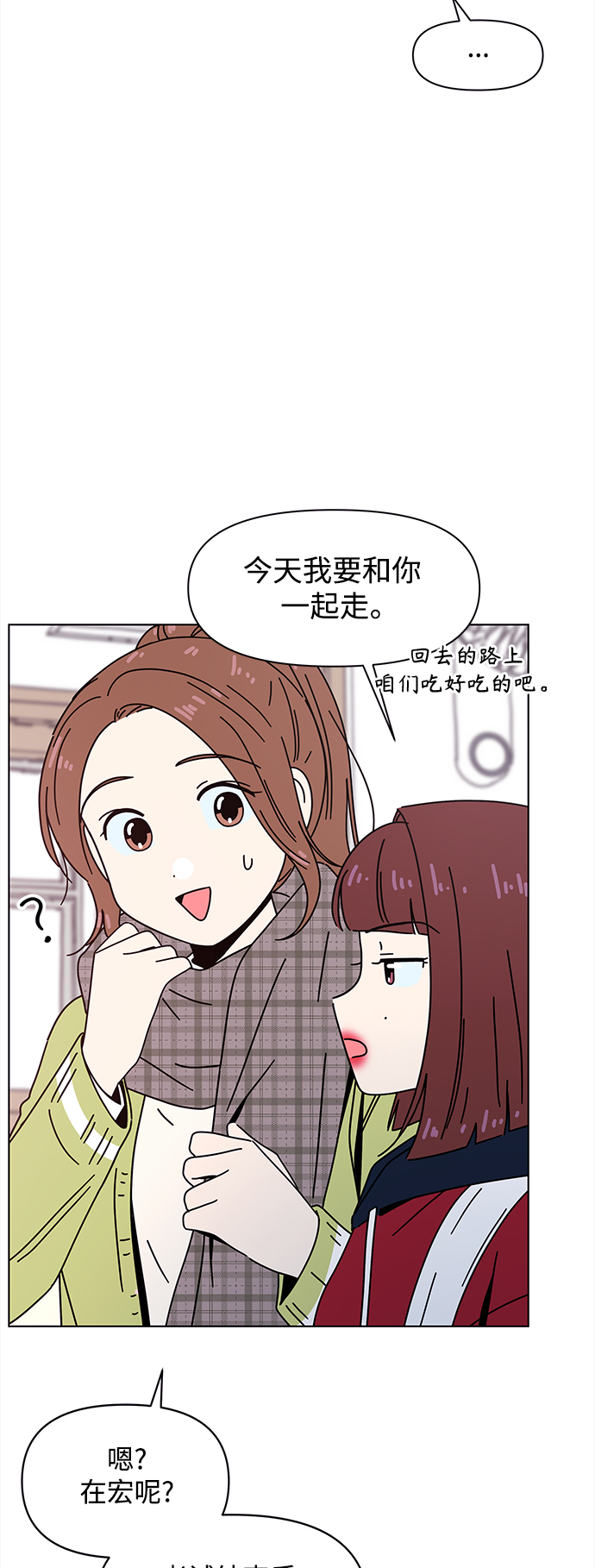 [第101话] 冬之霜（6）41