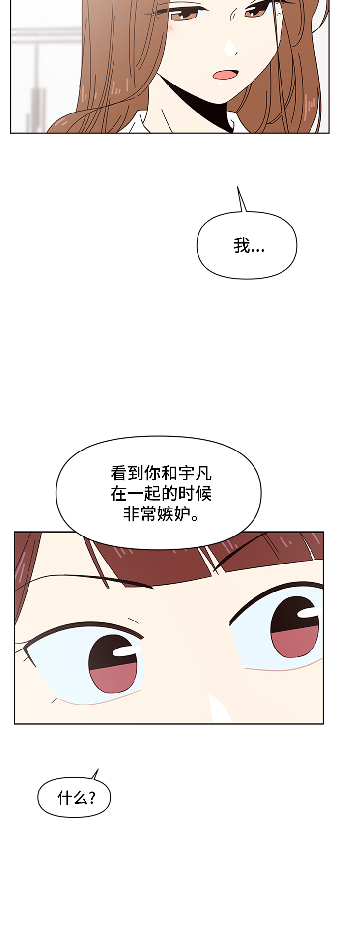 [第26话] 春华（26）33