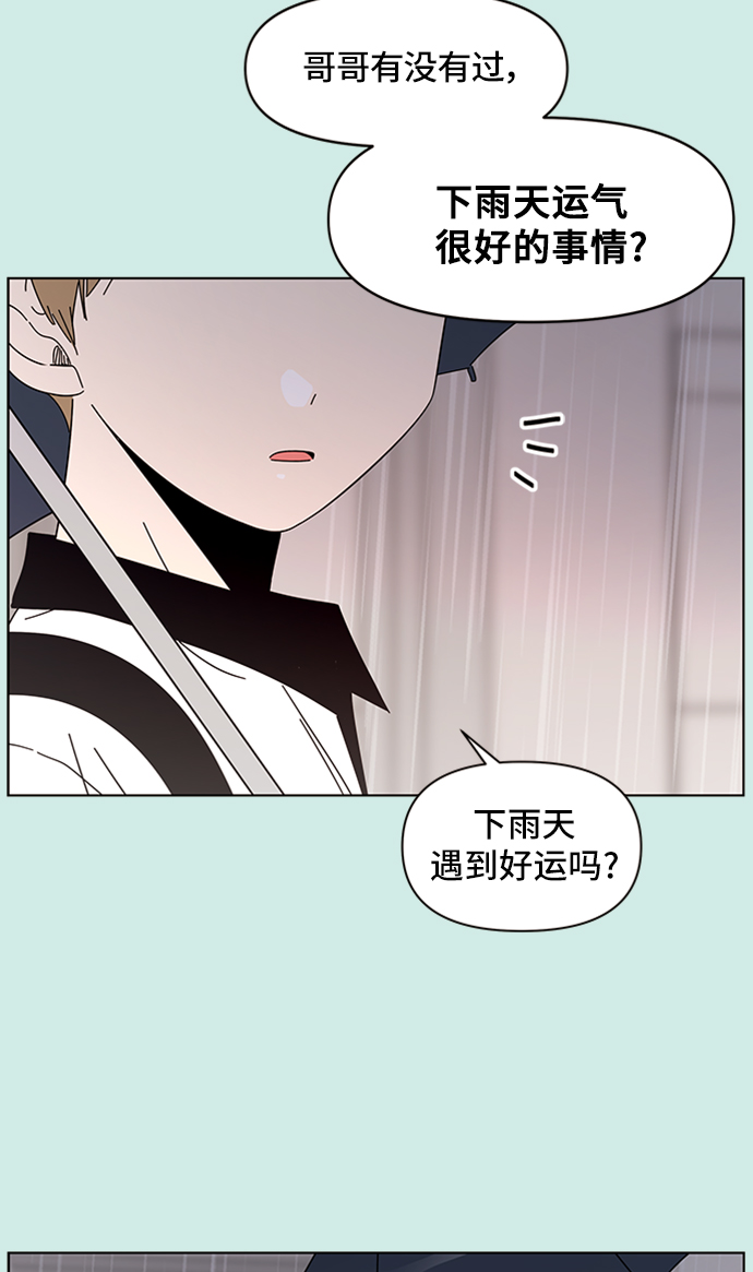 [第41话] 夏之花（11）26