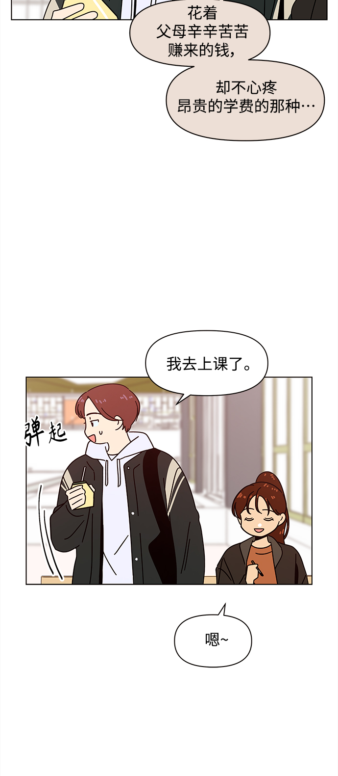 [第91话] 秋之华（31）30