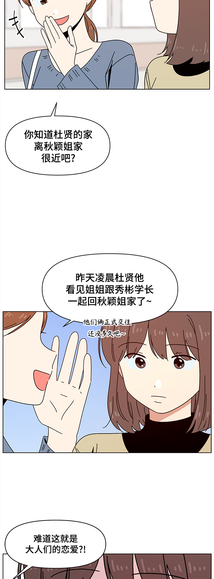 [第74话] 秋之华（14）34