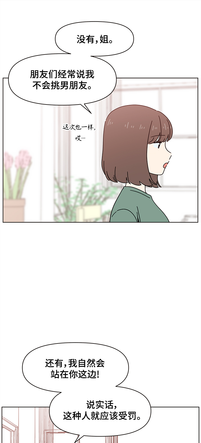 [第67话] 秋之华（7）24