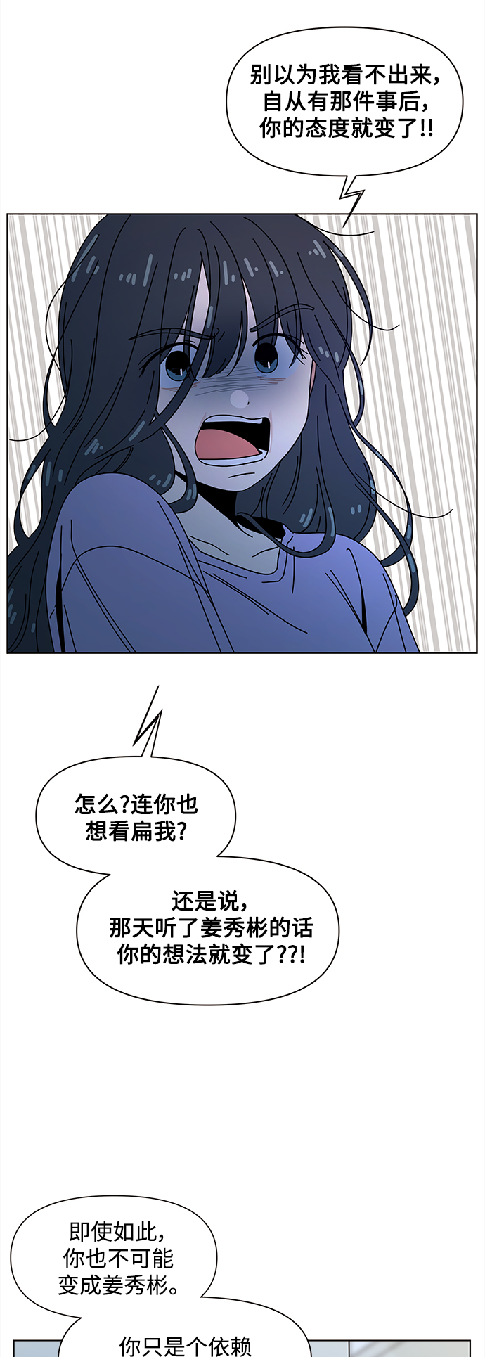 [第95话] 秋之华（特别篇）19