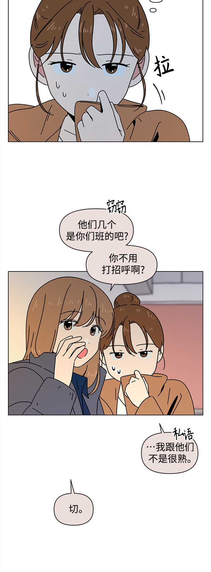 [第100话] 冬之霜（5）21