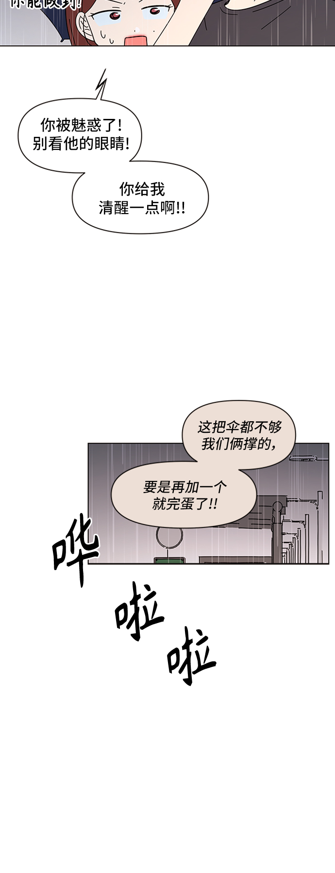 [第45话] 夏之花（15）5