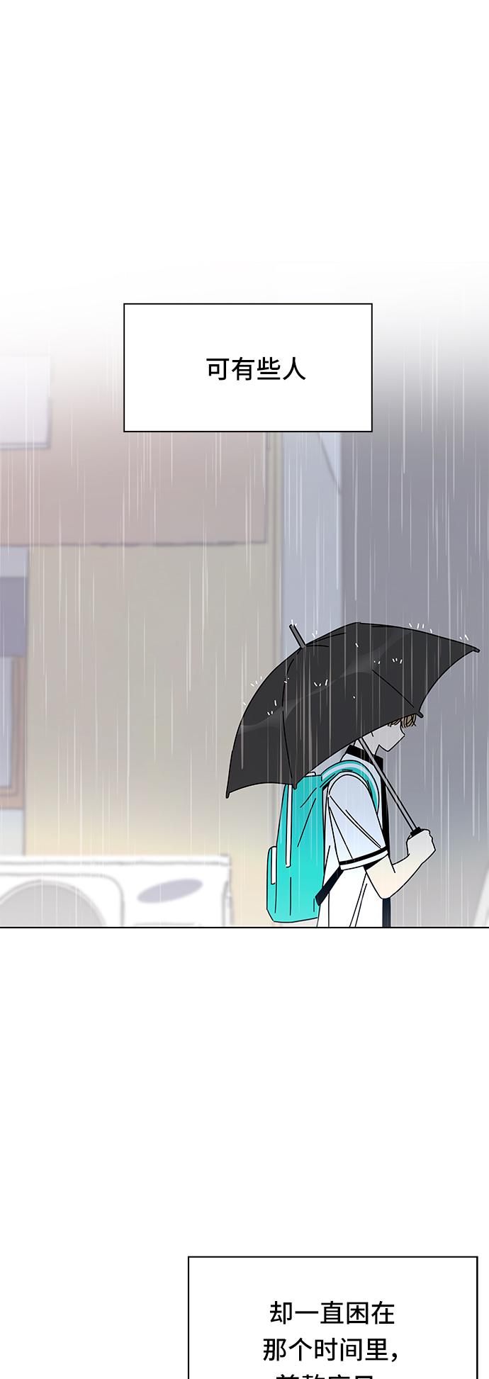 [第53话] 夏之花（23）24