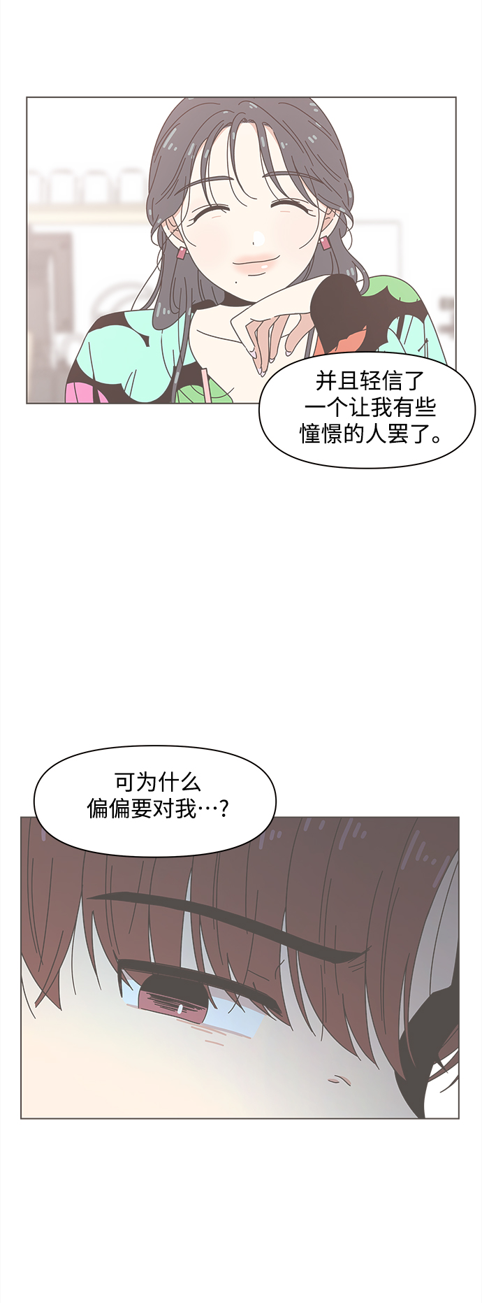 [第91话] 秋之华（31）38
